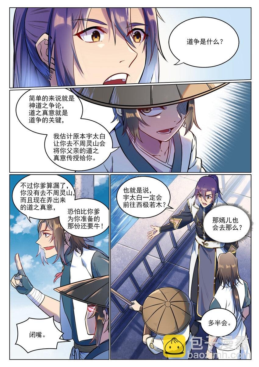 第929话 两相惦念