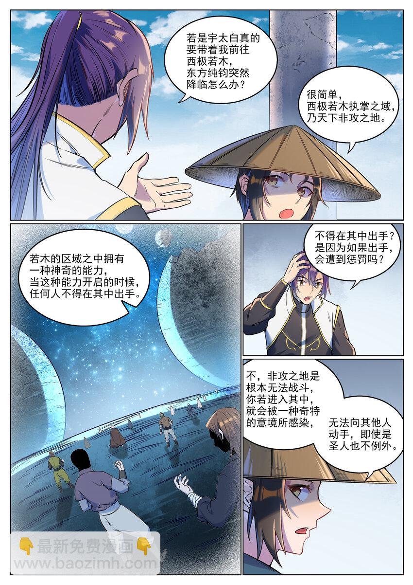 第929话 两相惦念