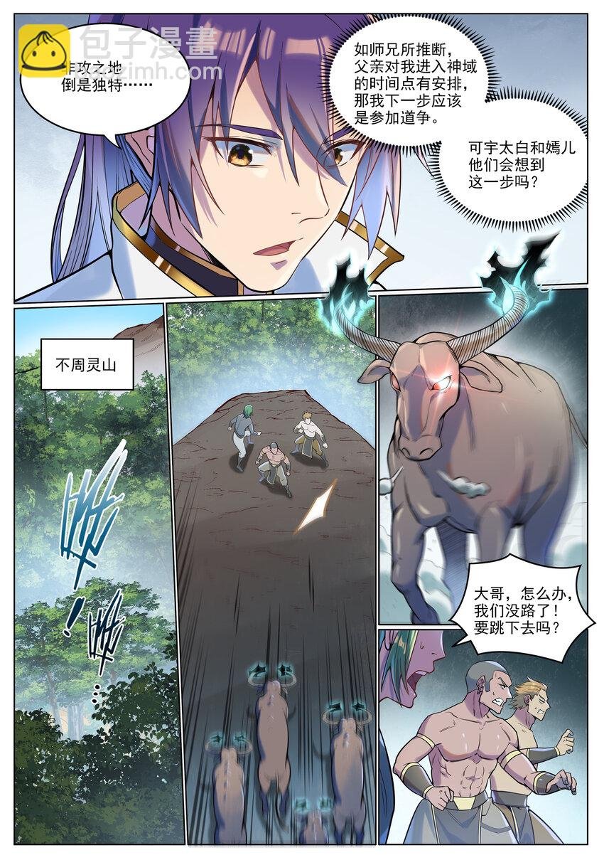 第929话 两相惦念