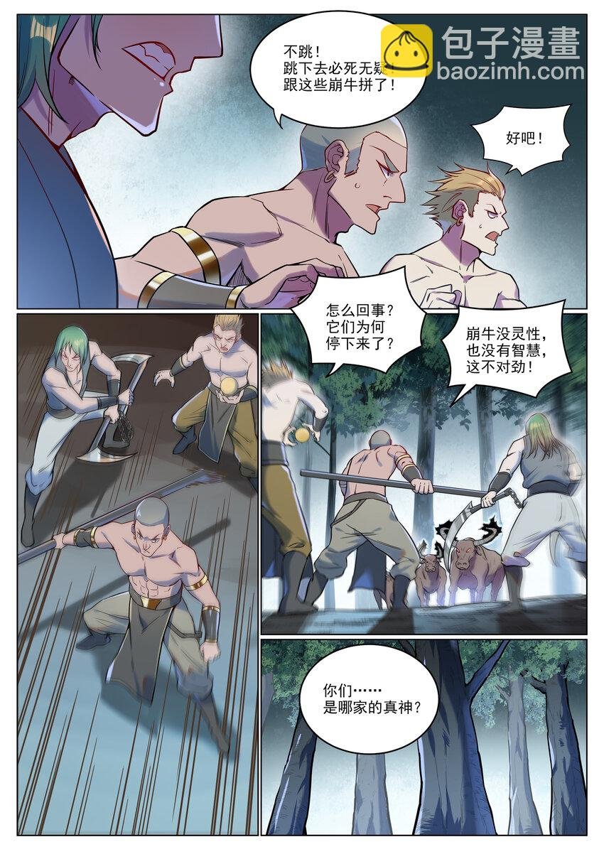 第929话 两相惦念