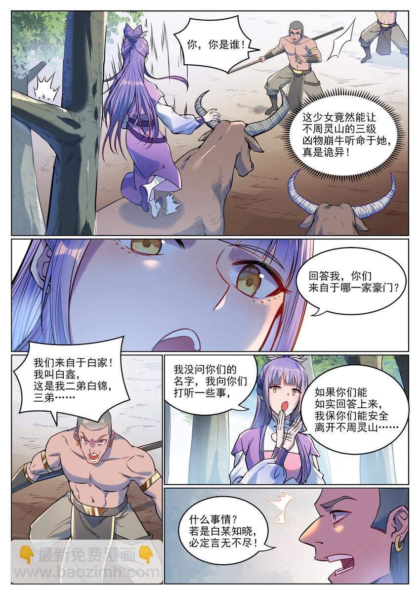 第929话 两相惦念