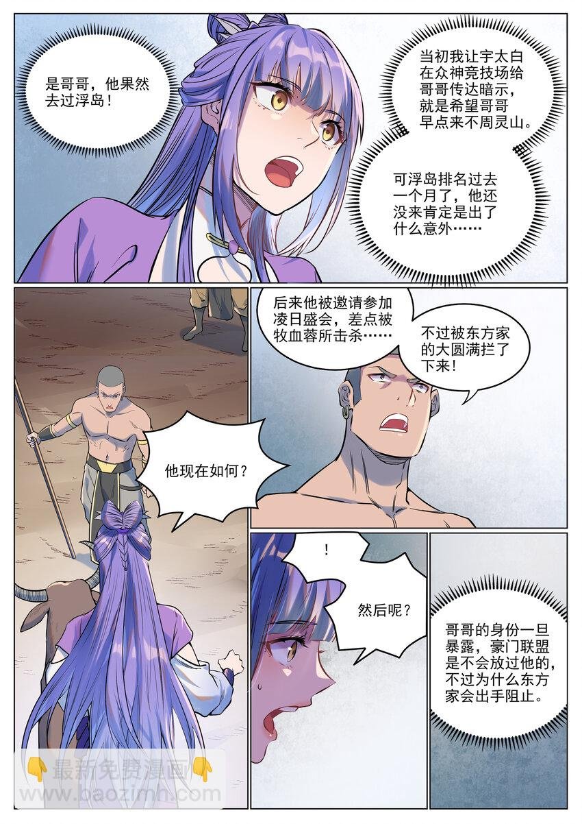 第929话 两相惦念