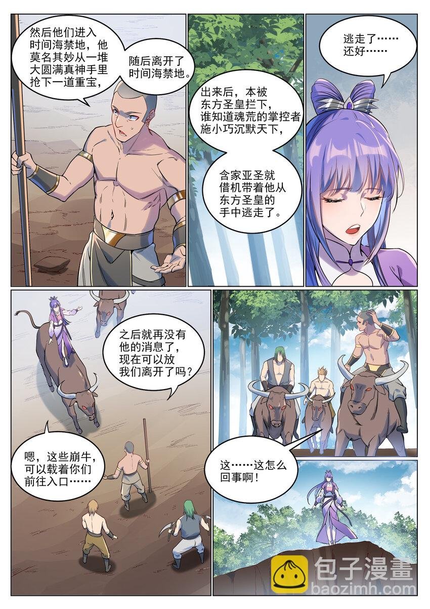 第929话 两相惦念