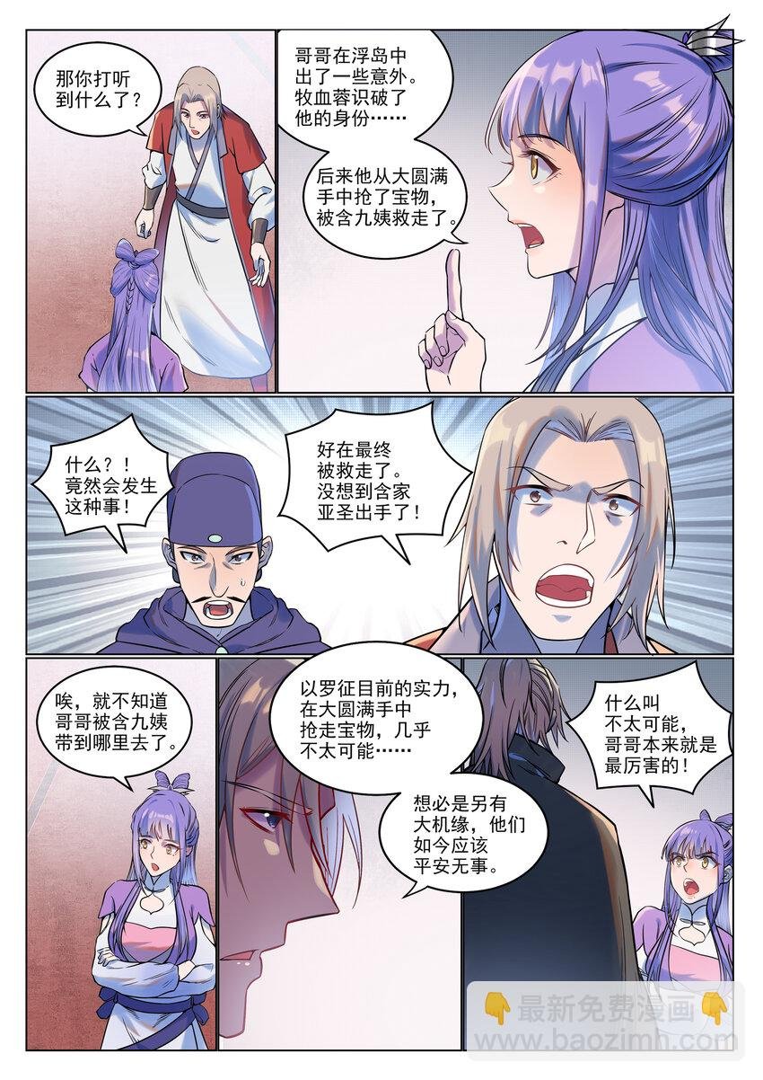 第929话 两相惦念
