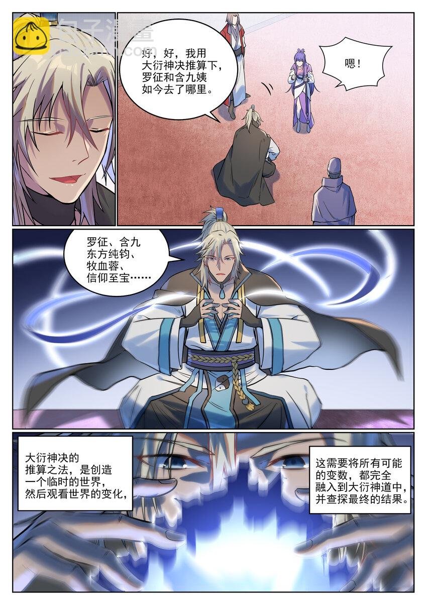 第929话 两相惦念