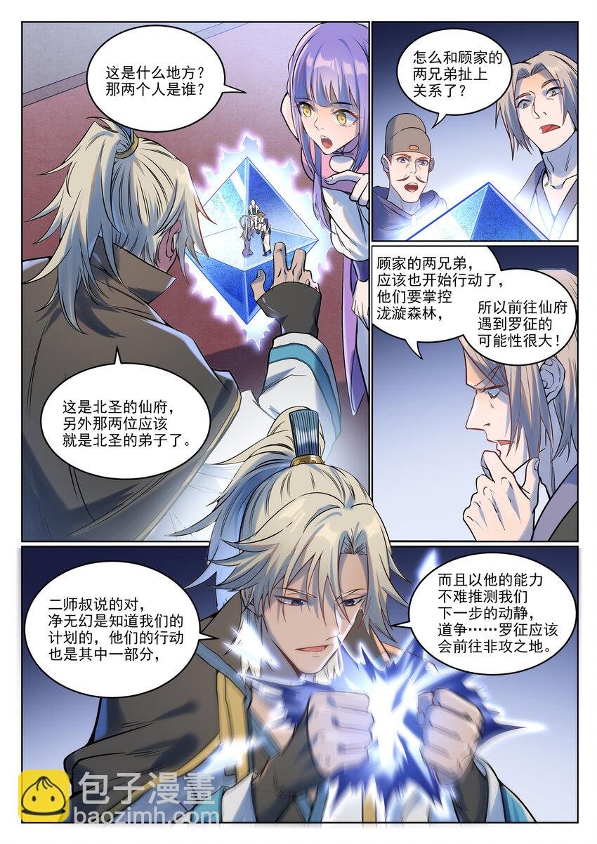 第929话 两相惦念