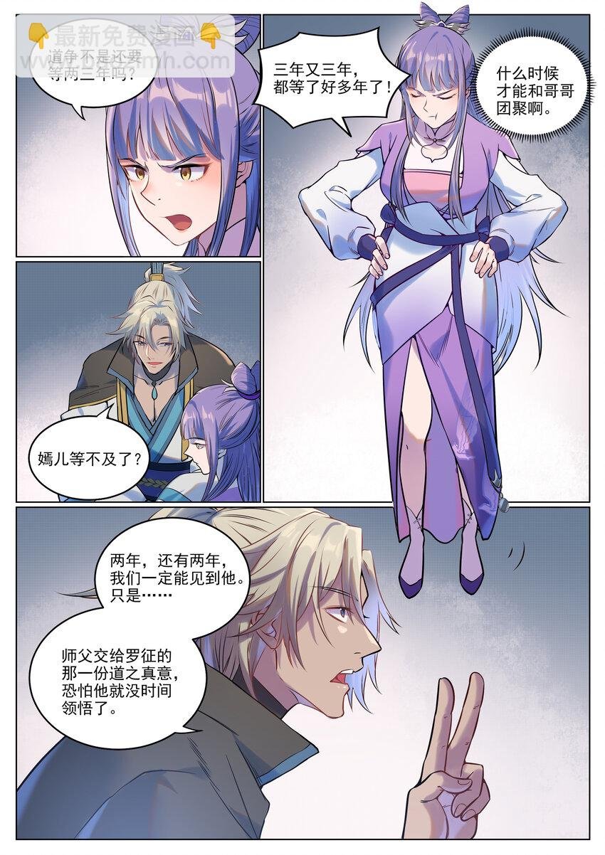 第929话 两相惦念