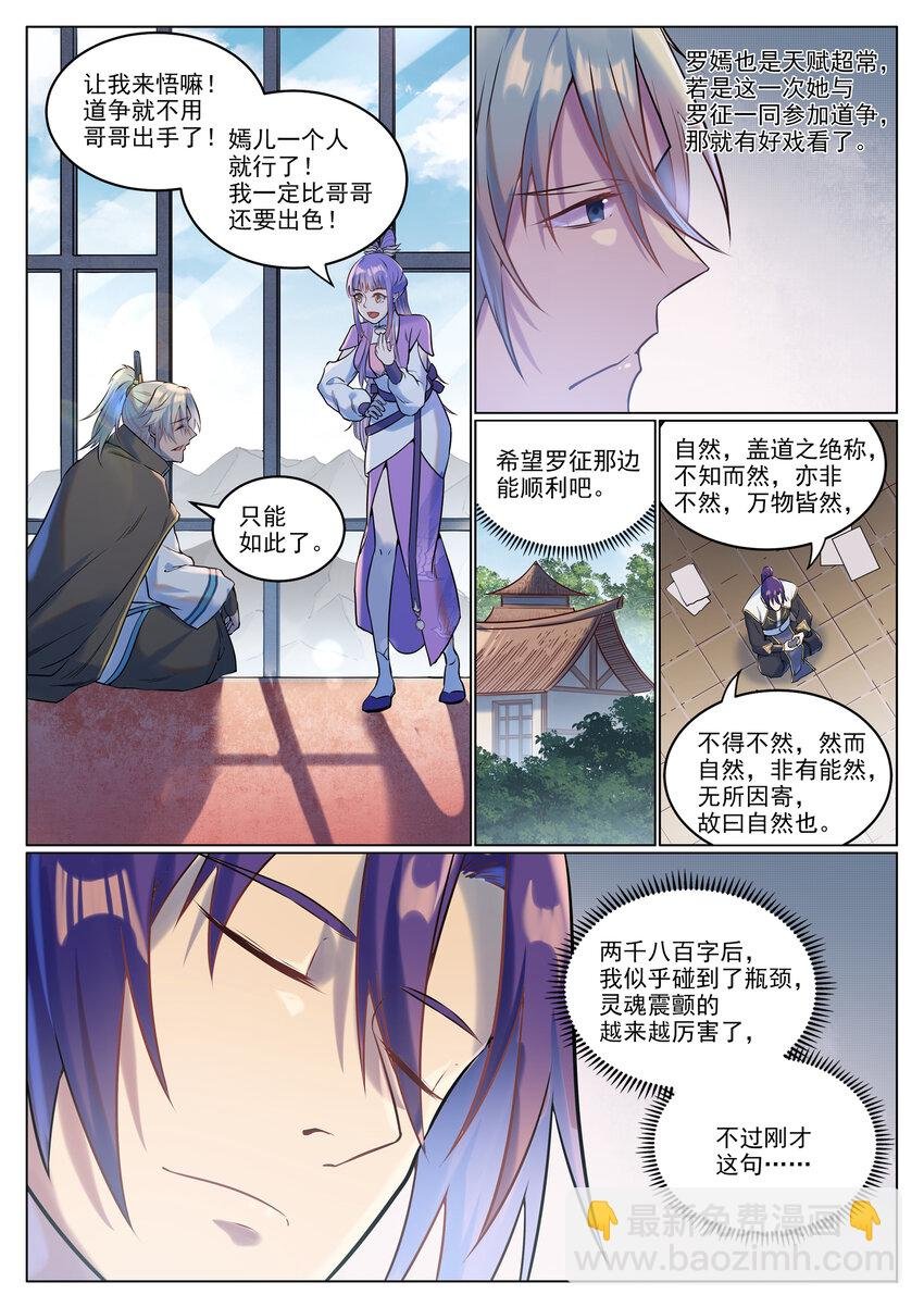 第929话 两相惦念