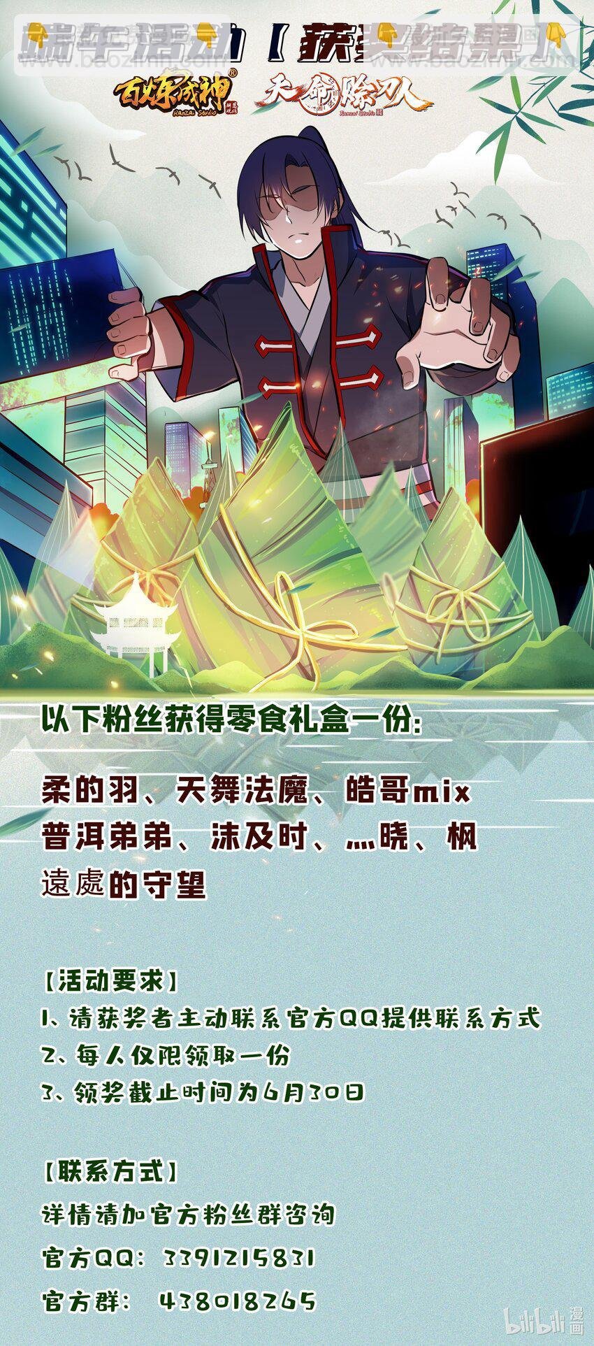 第929话 两相惦念