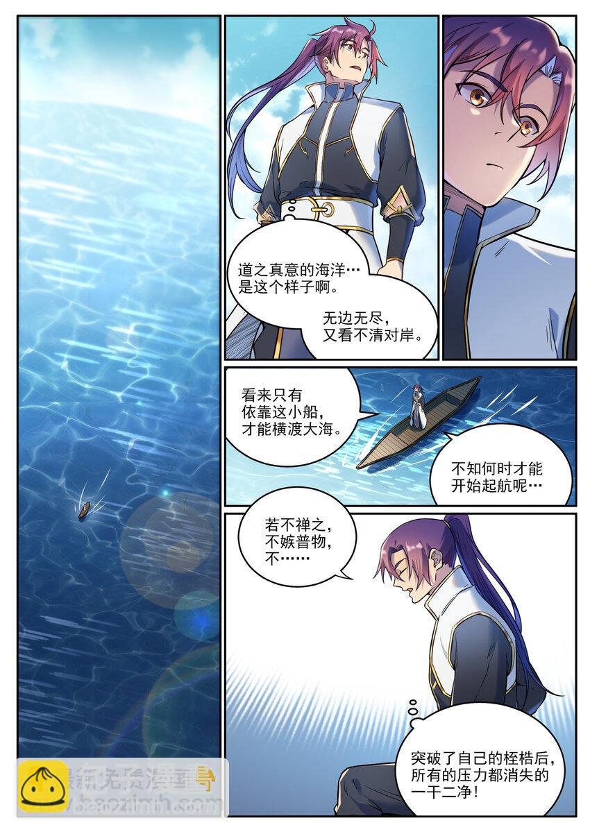 第930话 开悟真意