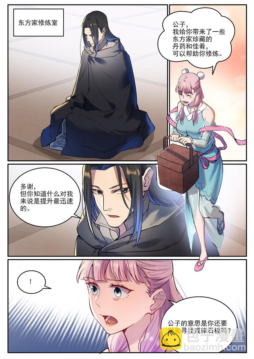 第930话 开悟真意