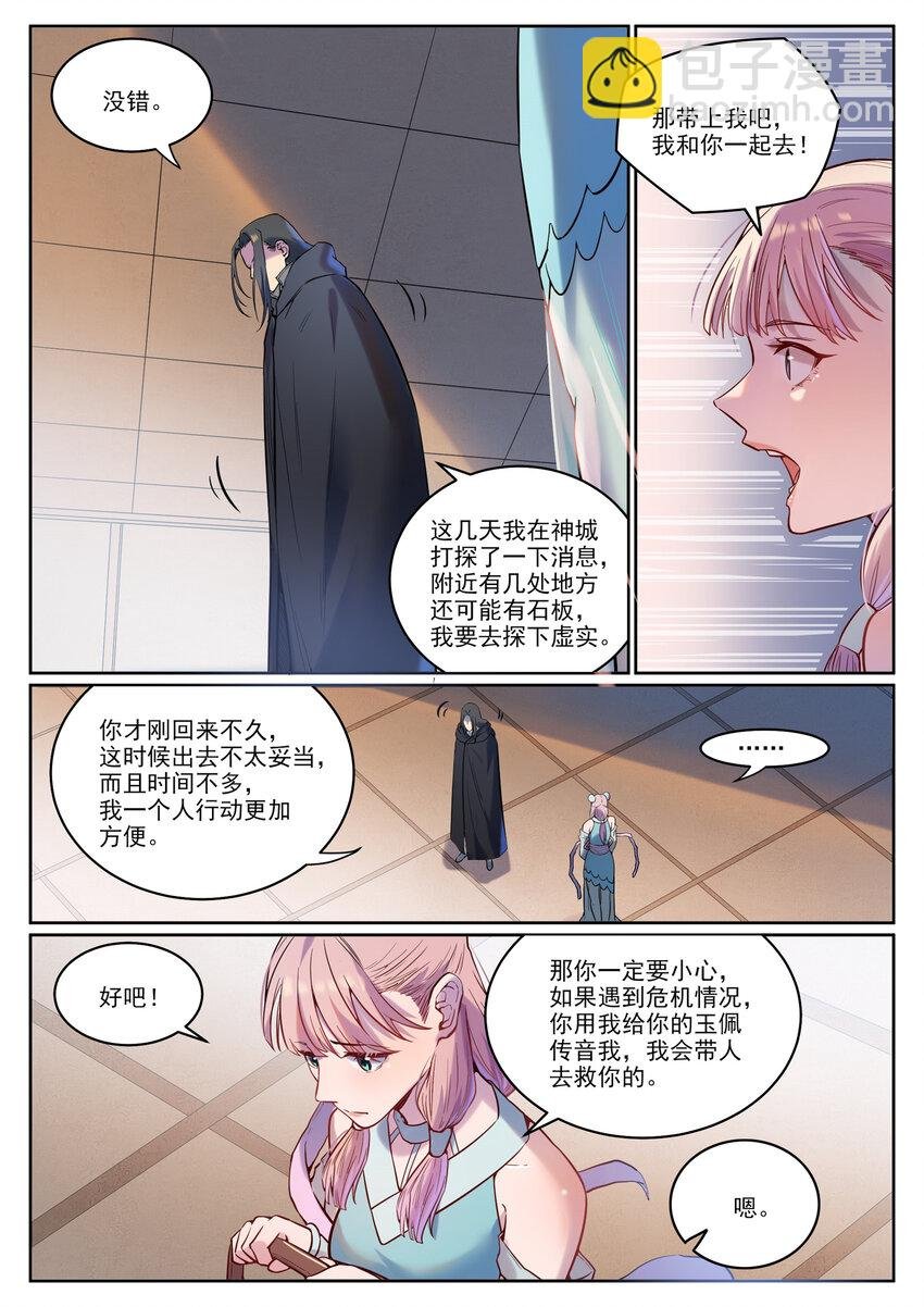 第930话 开悟真意