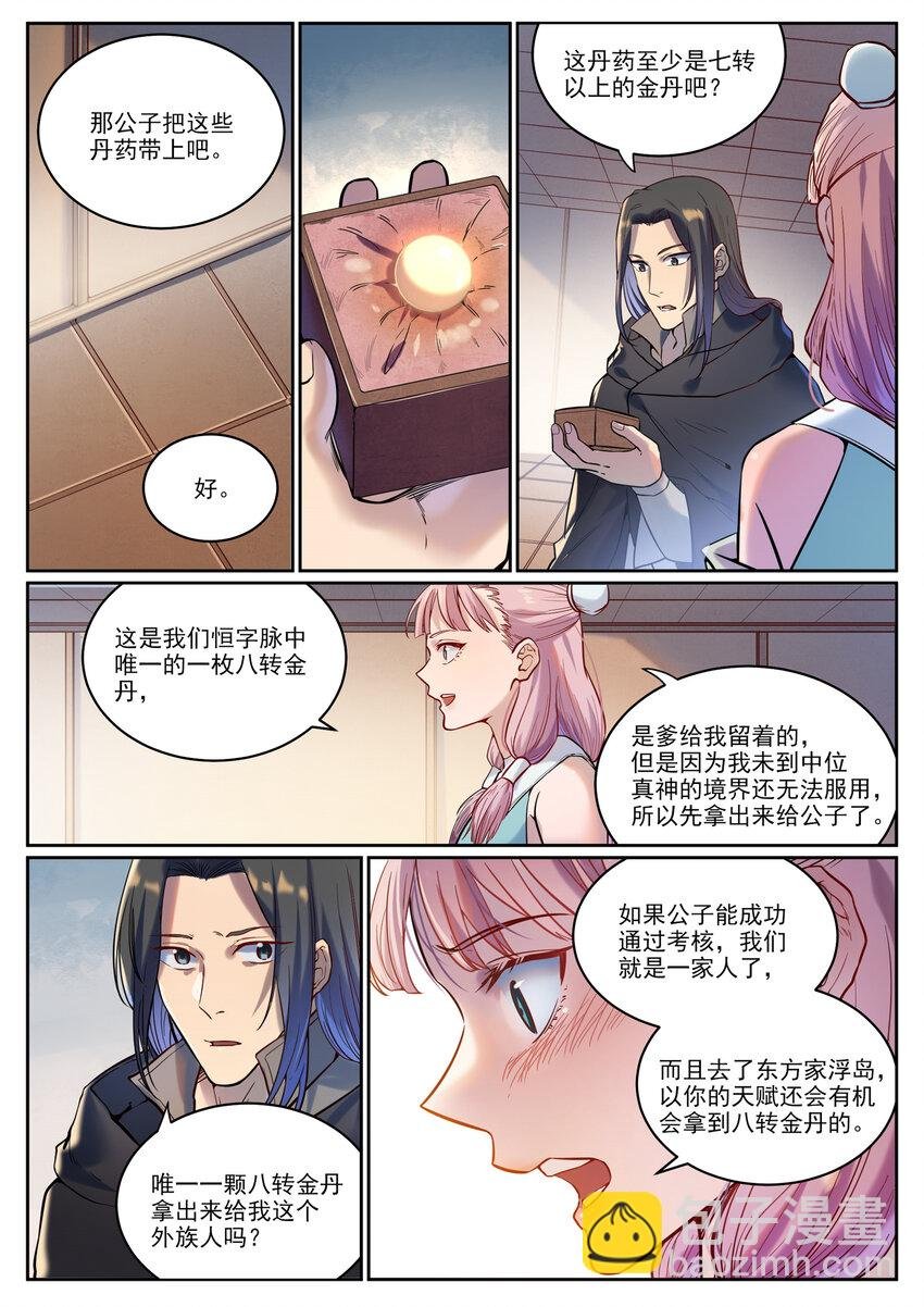 第930话 开悟真意