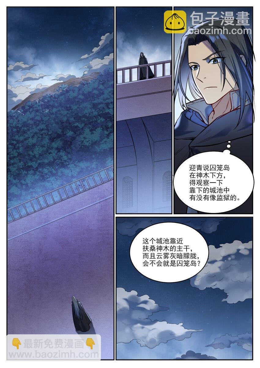 第930话 开悟真意
