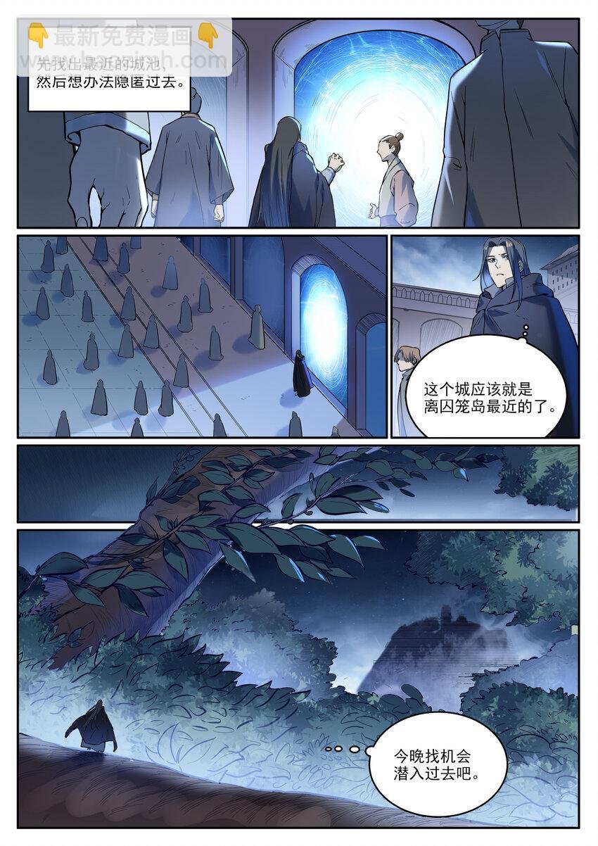 第930话 开悟真意