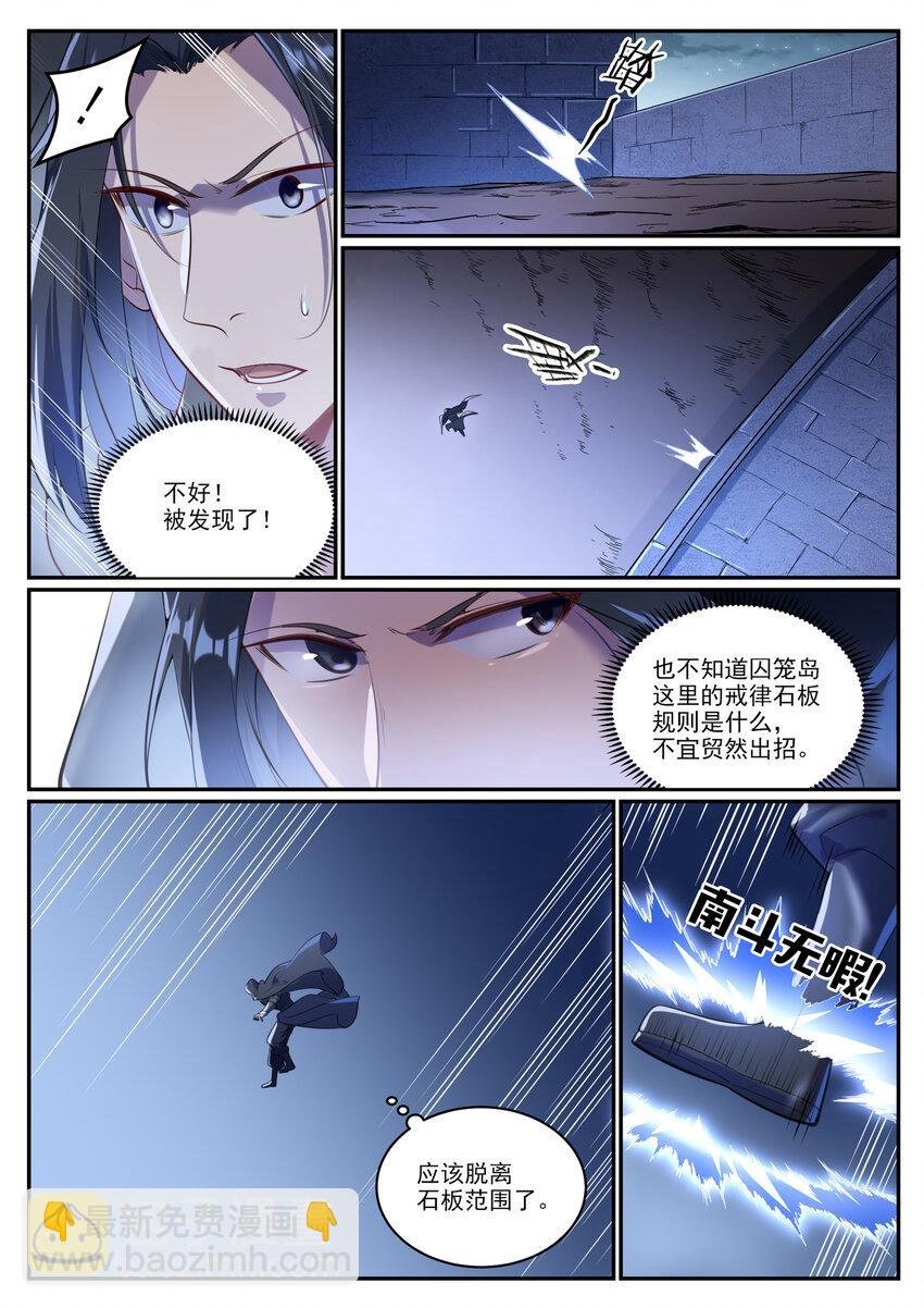 第931话 情窦初开
