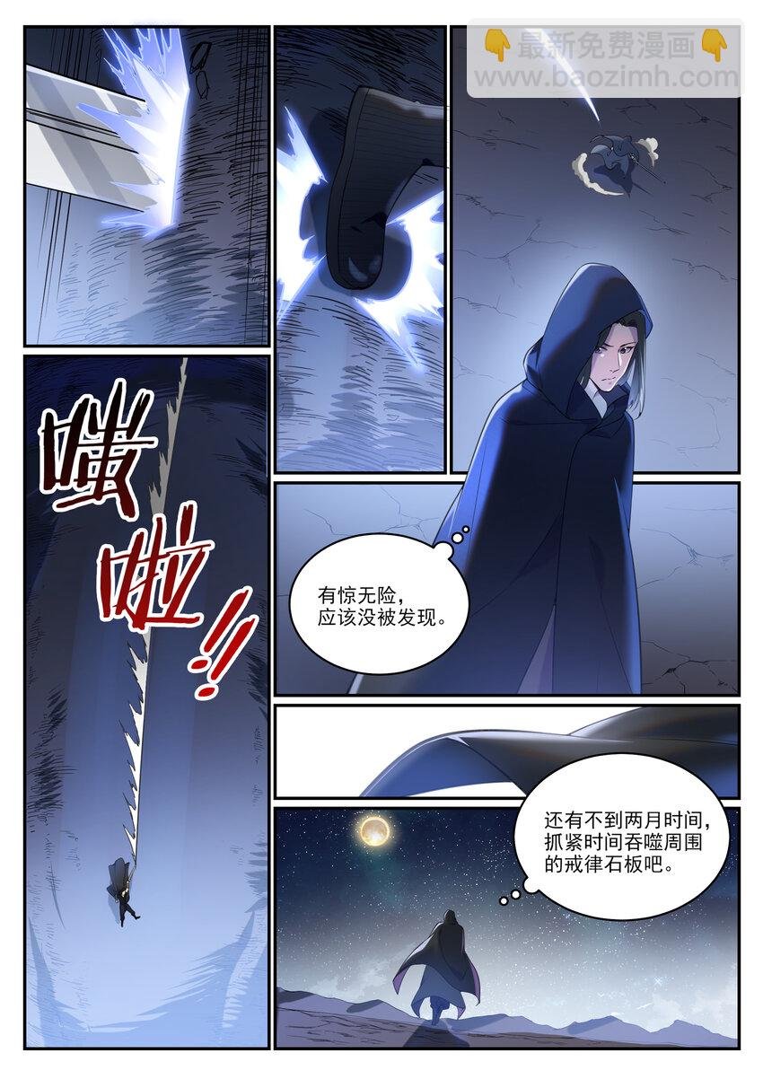 第931话 情窦初开
