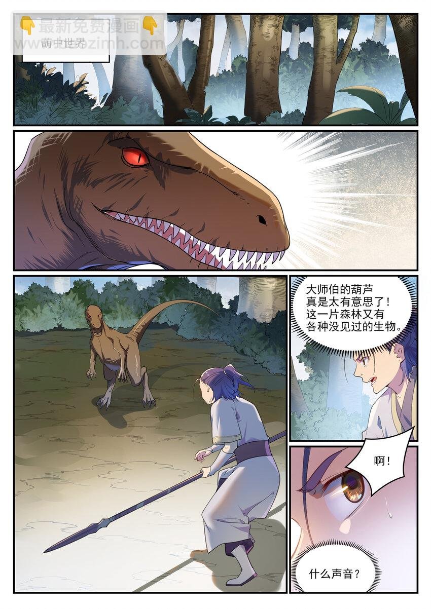 第931话 情窦初开