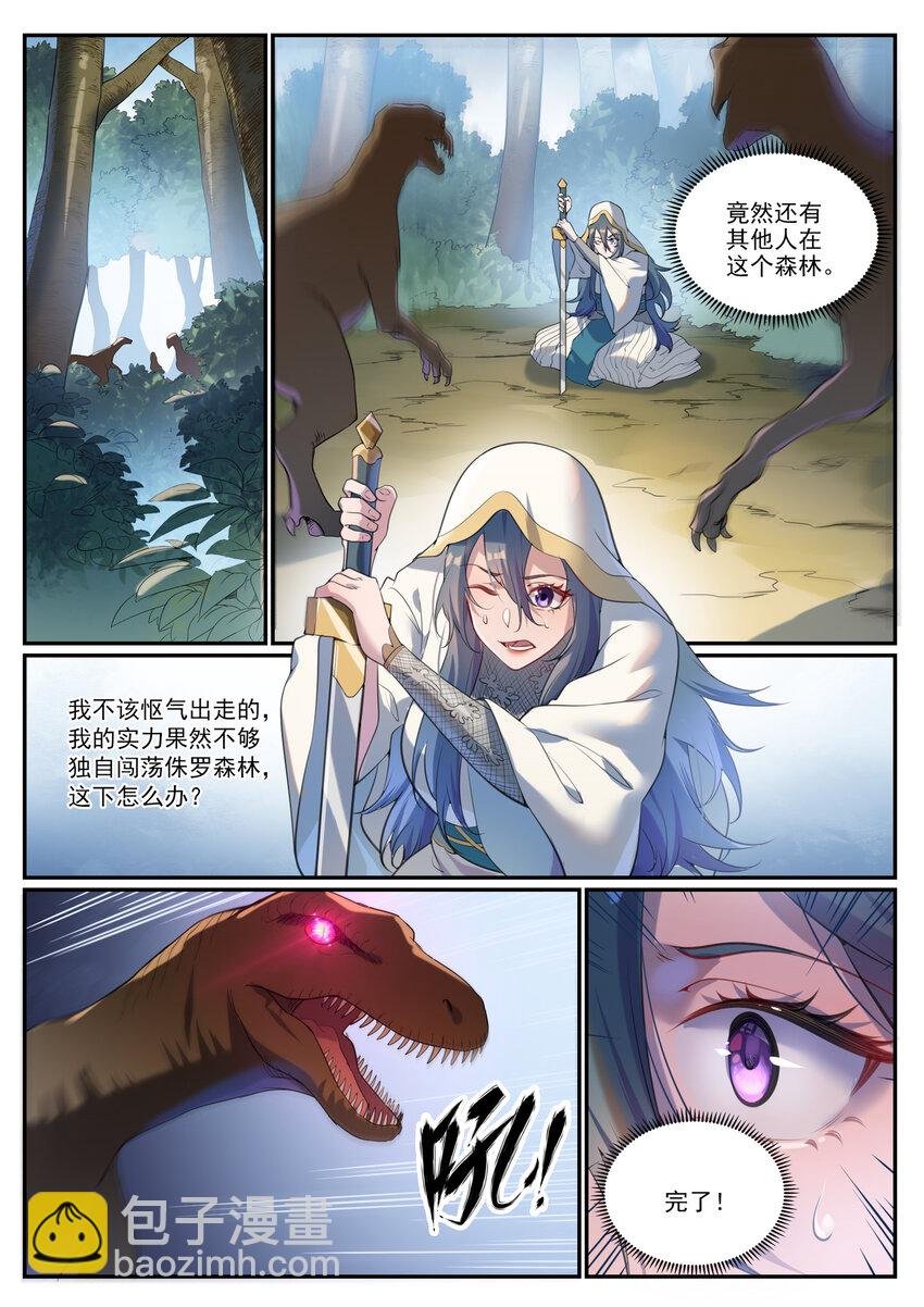 第931话 情窦初开