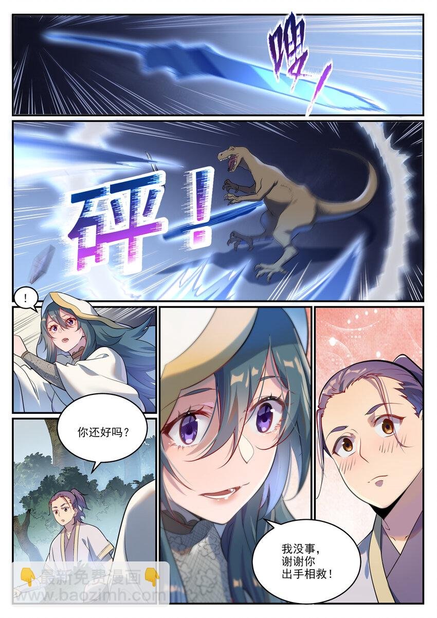第931话 情窦初开