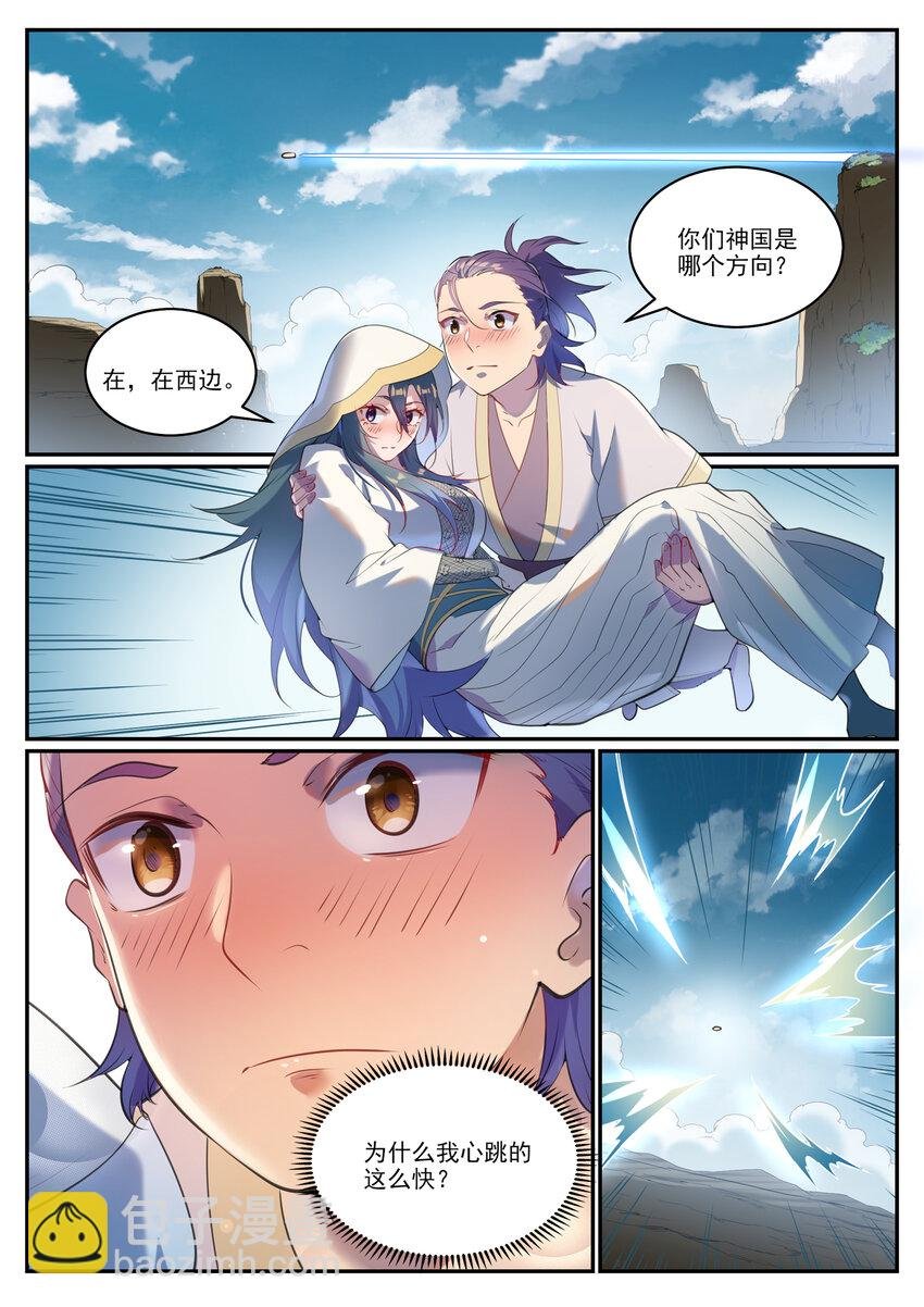 第931话 情窦初开