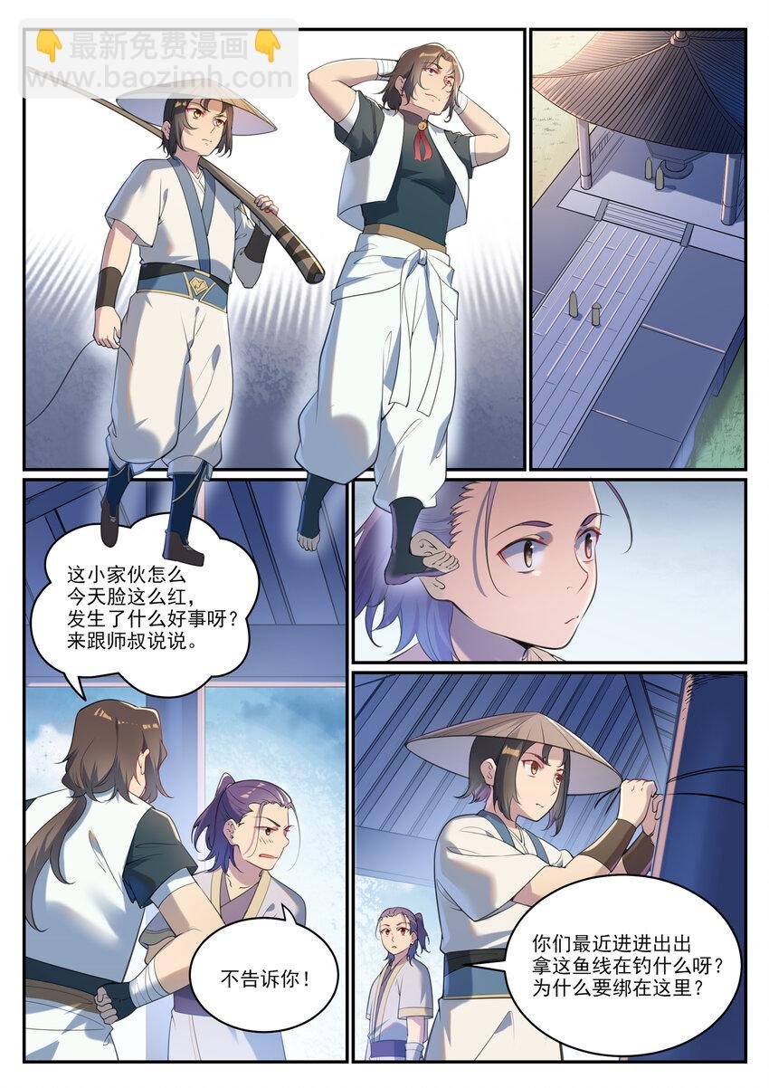 第931话 情窦初开