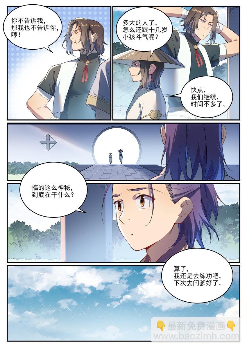 第931话 情窦初开