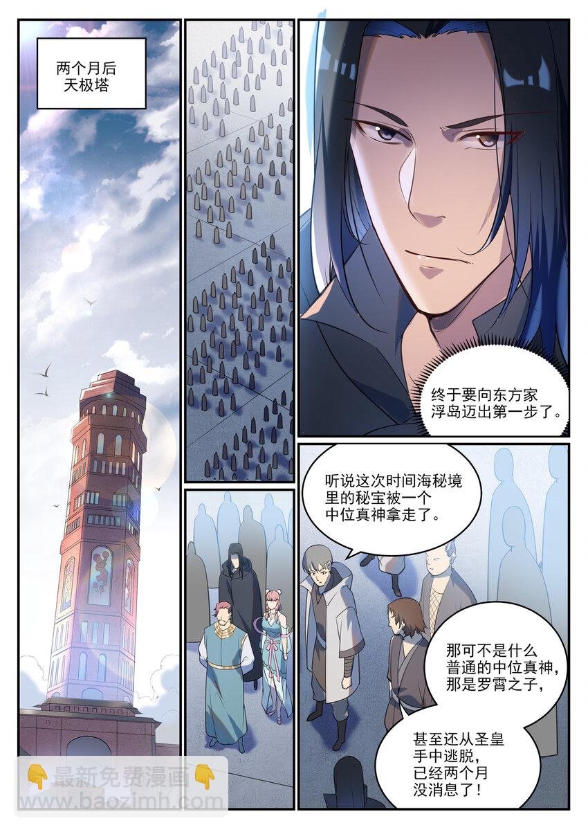 第931话 情窦初开
