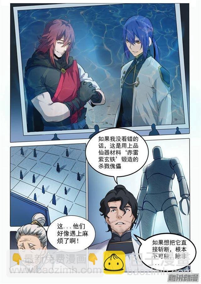 第91话 千钧一发