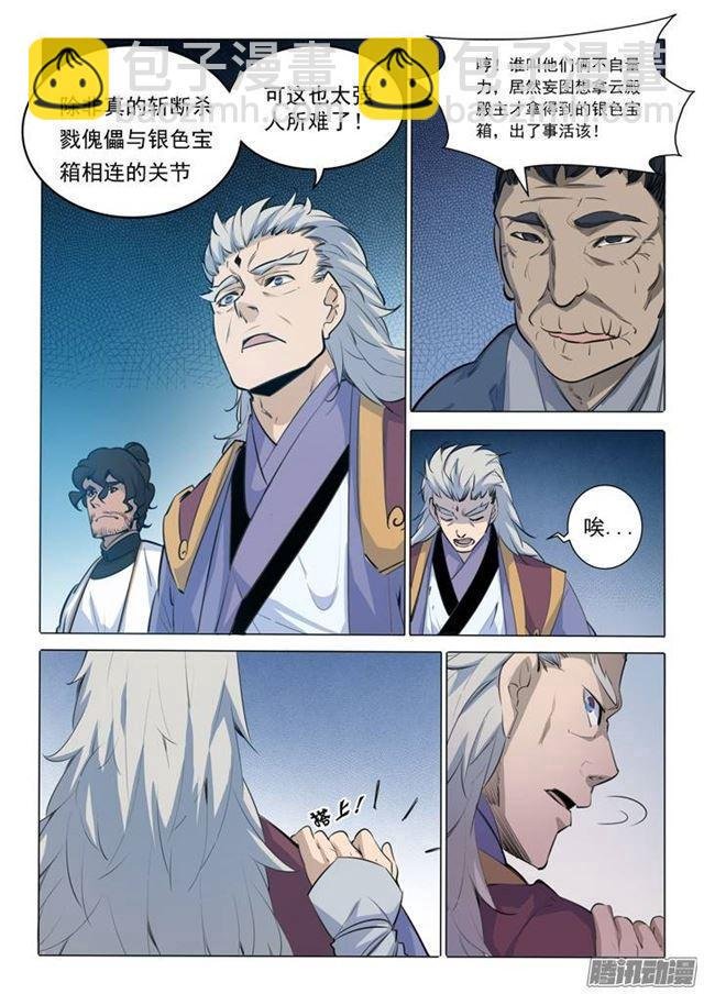 第91话 千钧一发