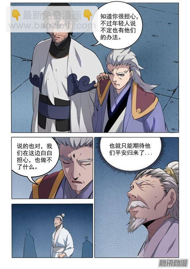第91话 千钧一发