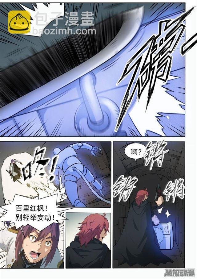 第91话 千钧一发