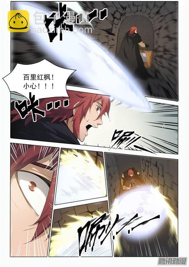 第91话 千钧一发