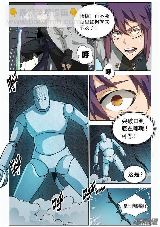 第91话 千钧一发