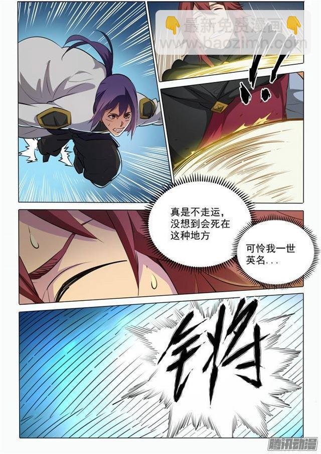 第91话 千钧一发