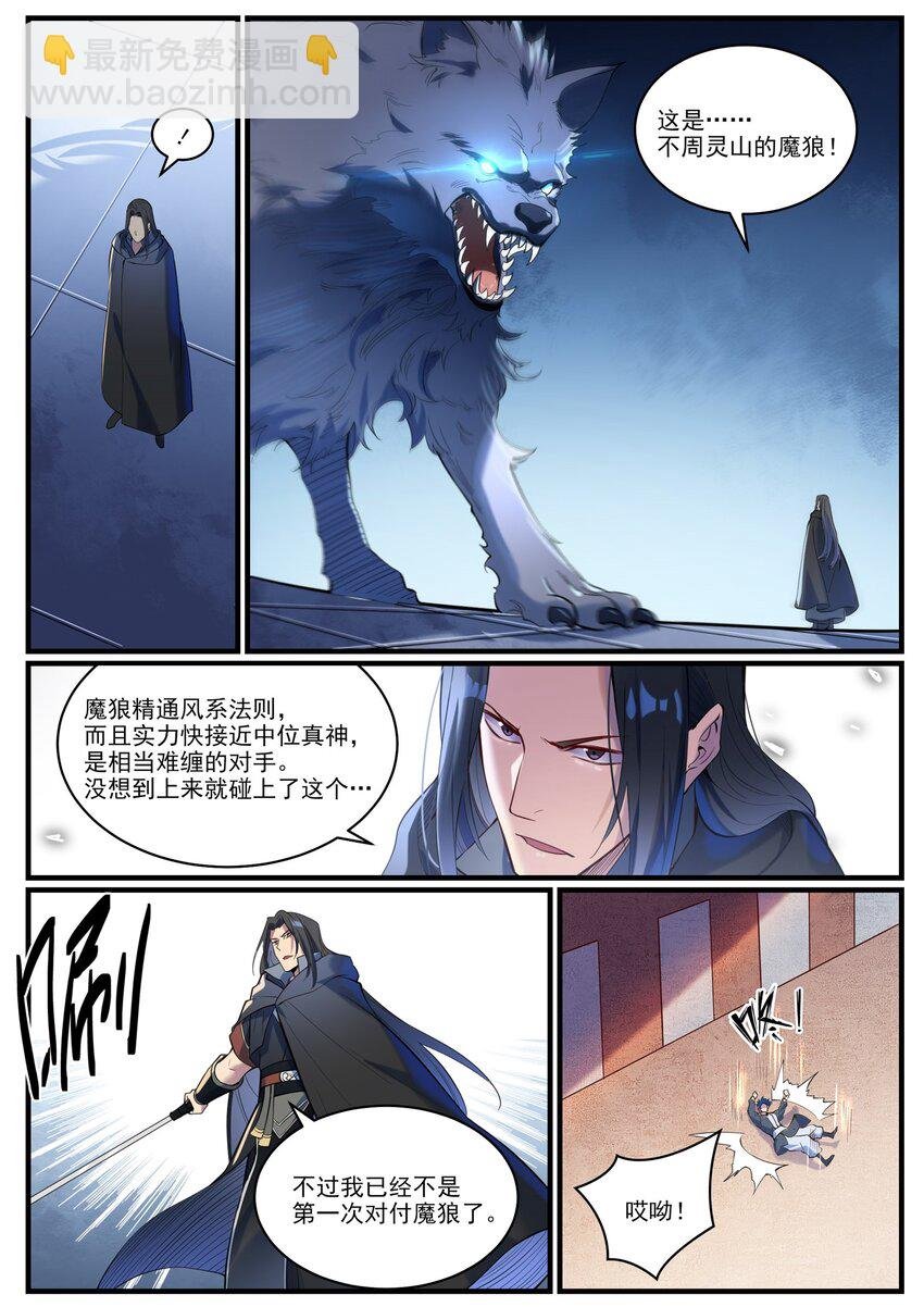 第932话 初登天极塔