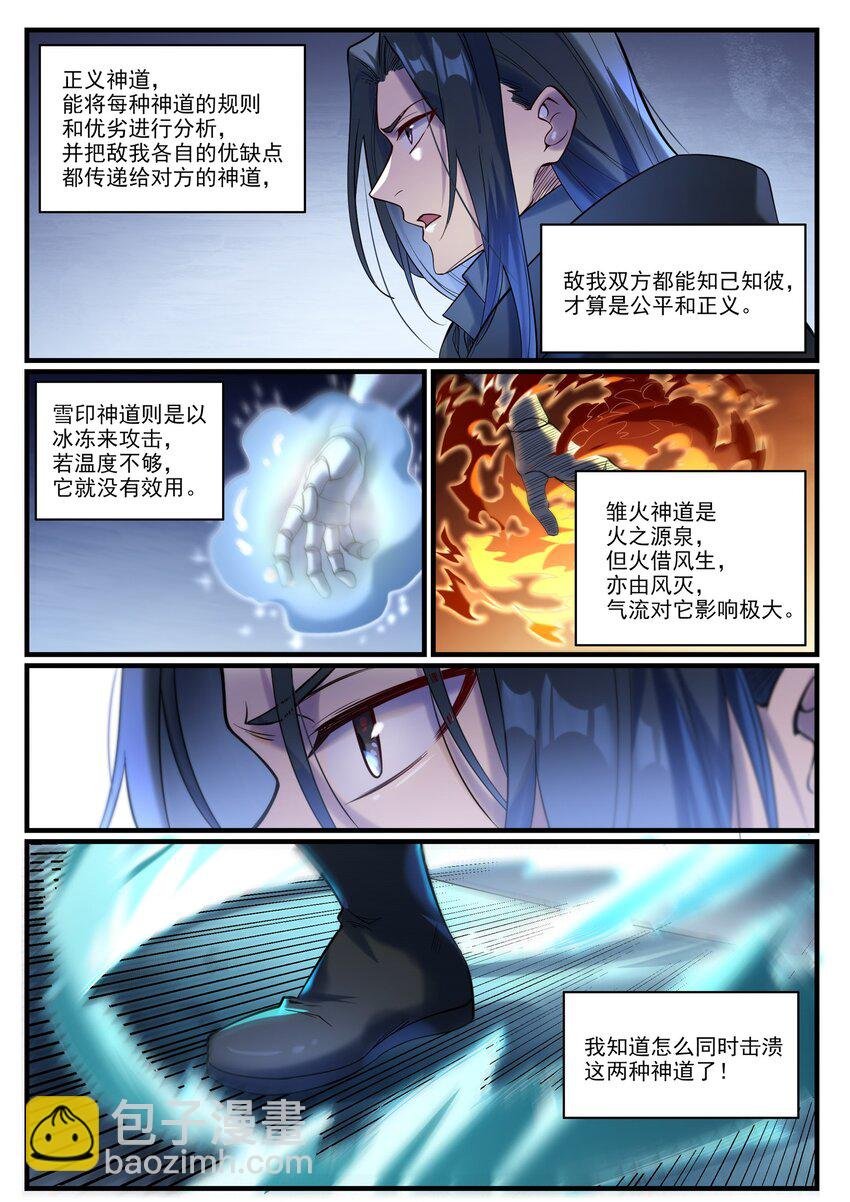 第932话 初登天极塔