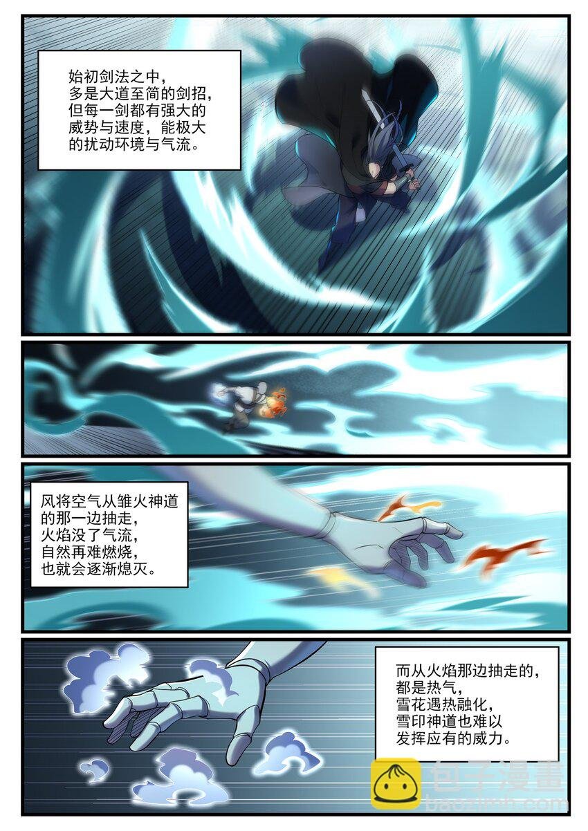 第932话 初登天极塔