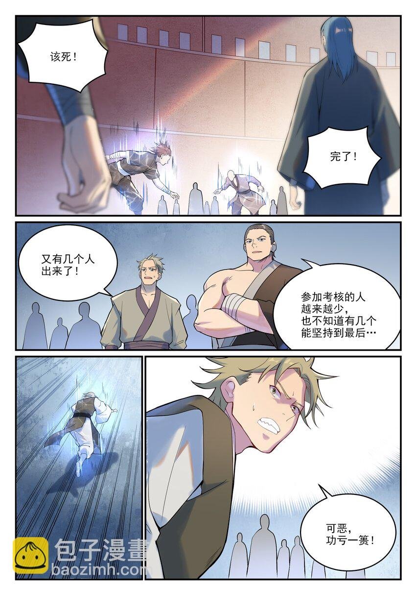 第933话 无踪幻影