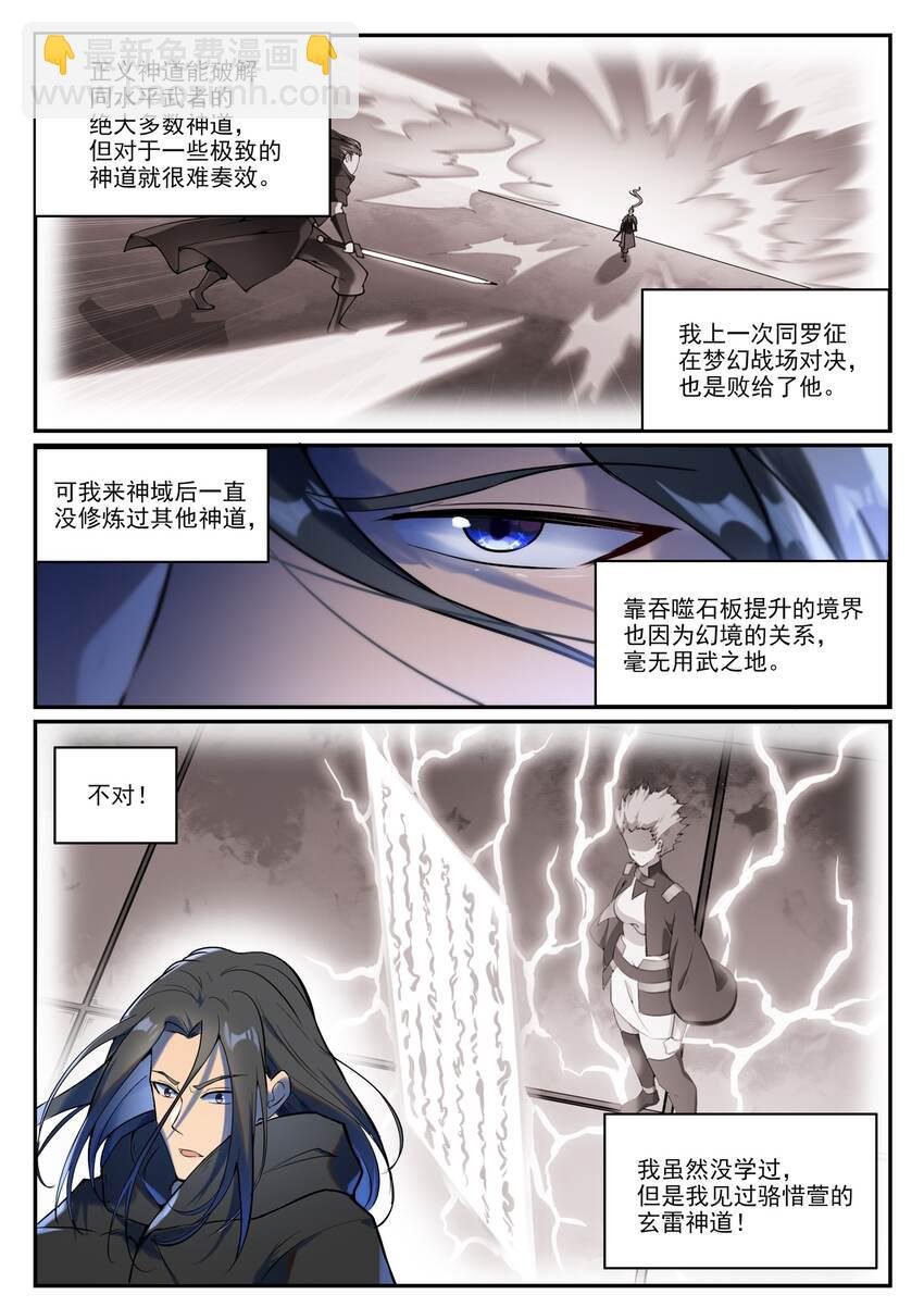 第933话 无踪幻影