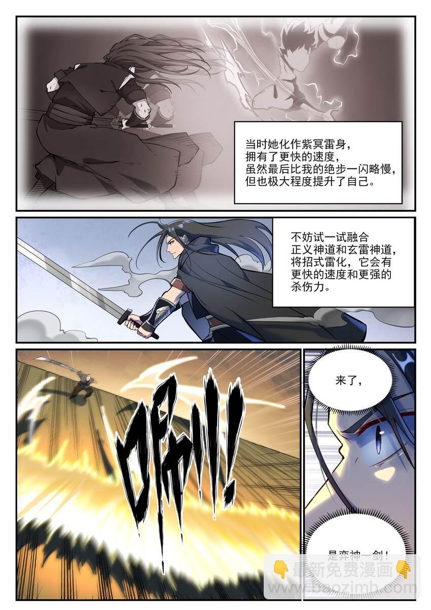 第933话 无踪幻影