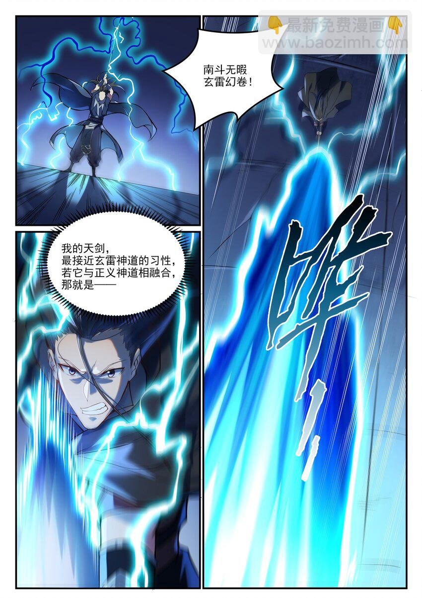 第933话 无踪幻影