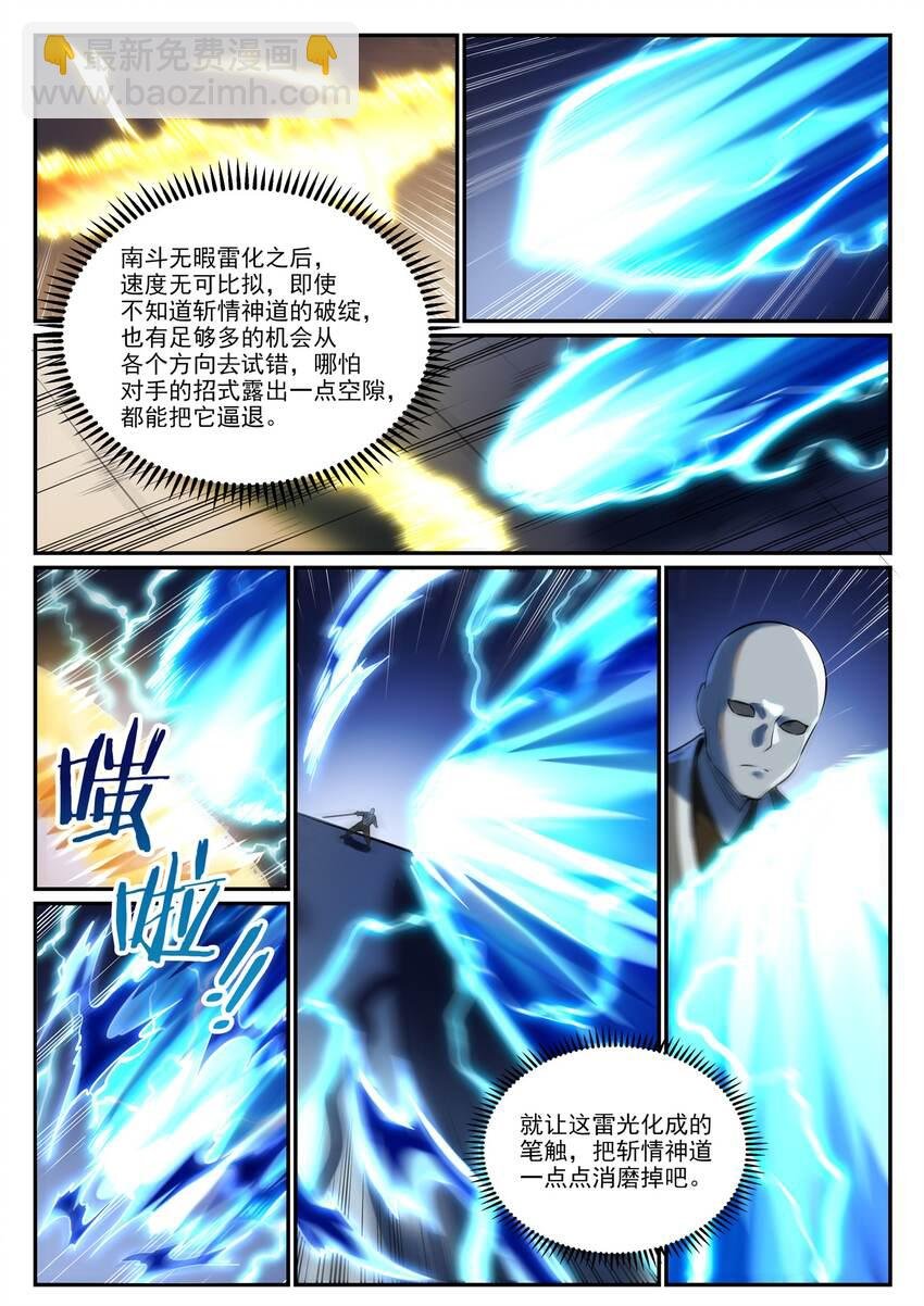 第933话 无踪幻影