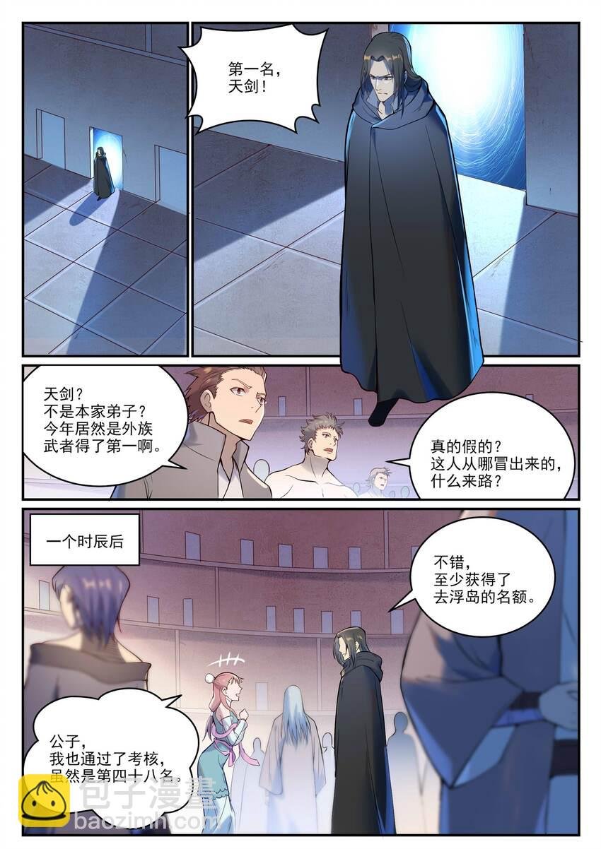 第933话 无踪幻影