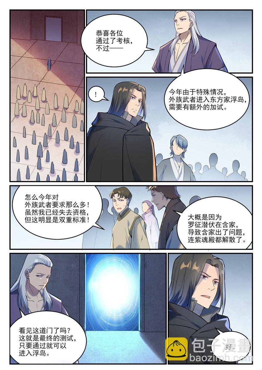 第933话 无踪幻影