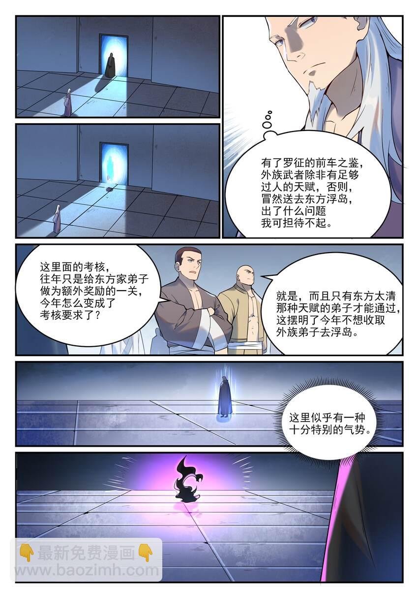 第933话 无踪幻影