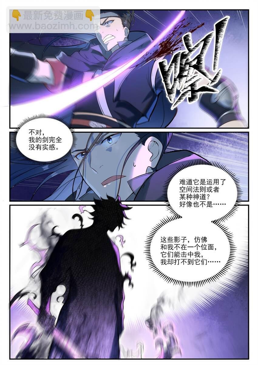 第933话 无踪幻影