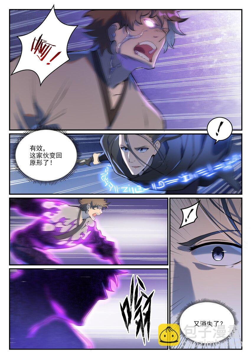 第934话 腾蛇噬影