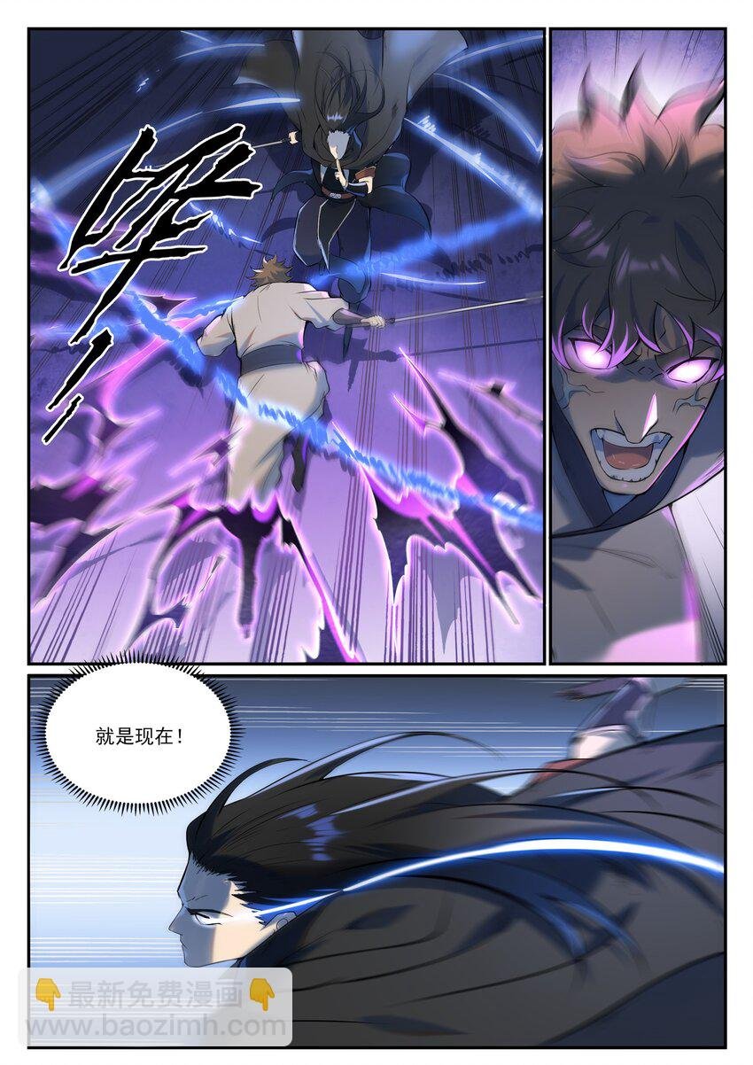 第934话 腾蛇噬影