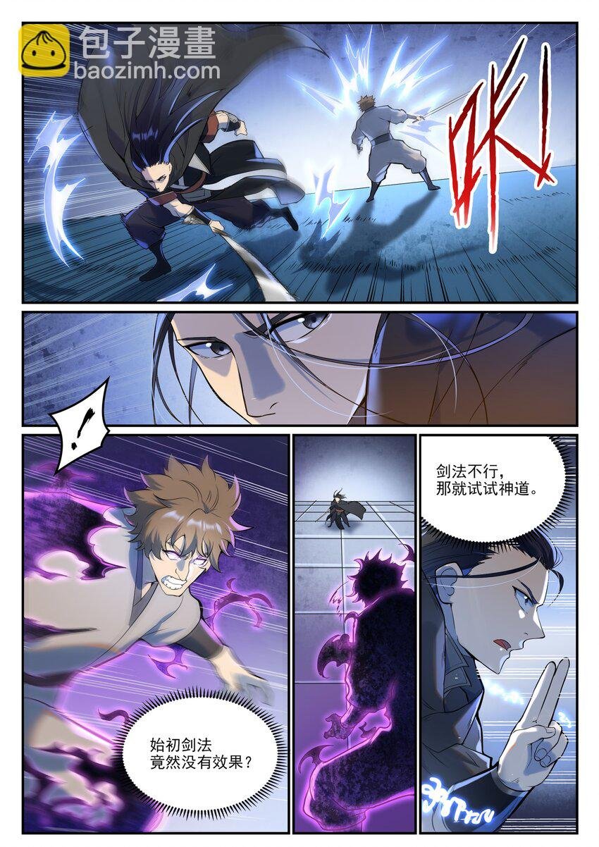 第934话 腾蛇噬影
